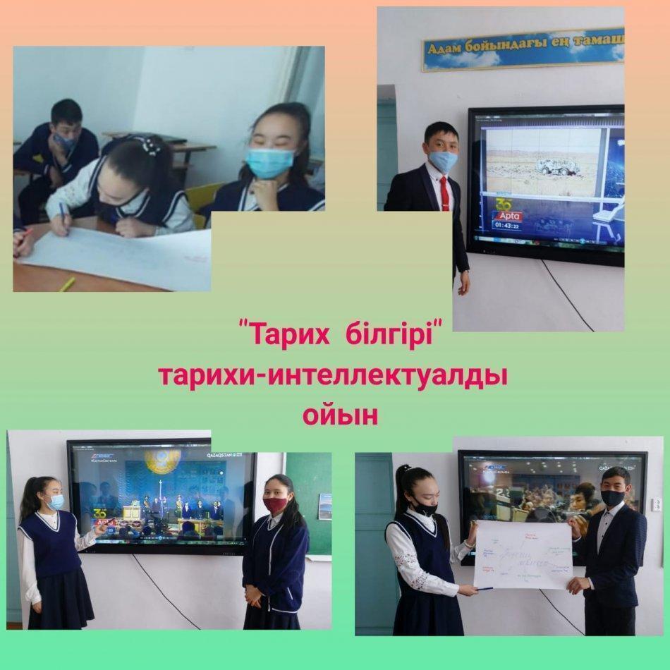 "Тарих білгірі" атты тарихи-интеллектуалды ойыны