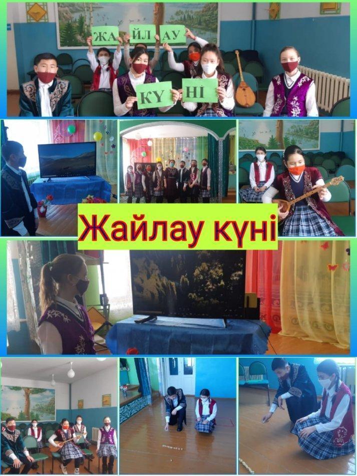 Жайлау күні