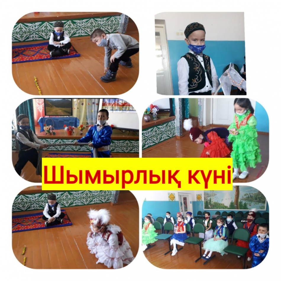 Шымырлық күні