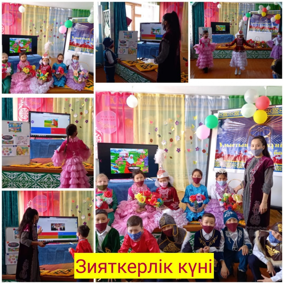 Зияткерлік күні