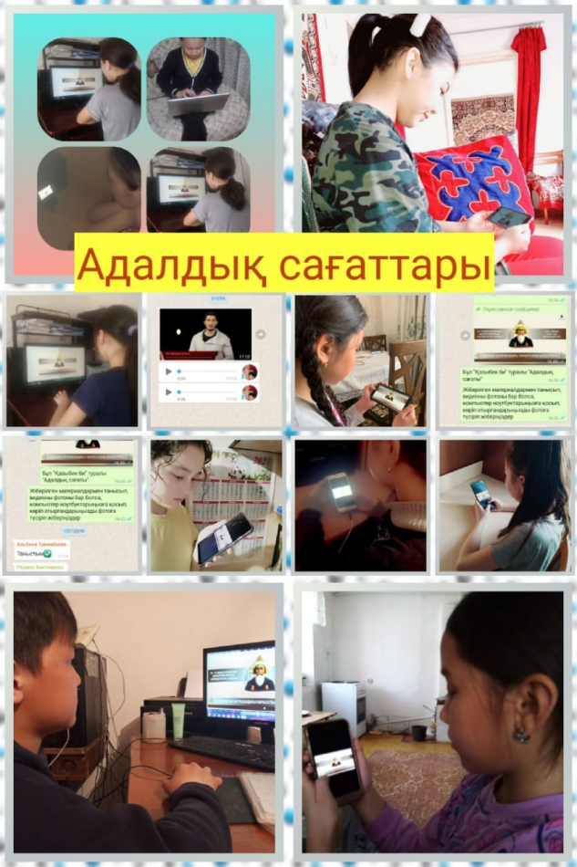 Қазыбек би мұрасындағы парасаттылық қағидаттары