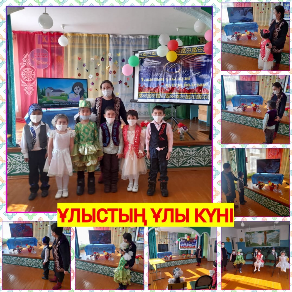 Ұлыстың ұлы күні