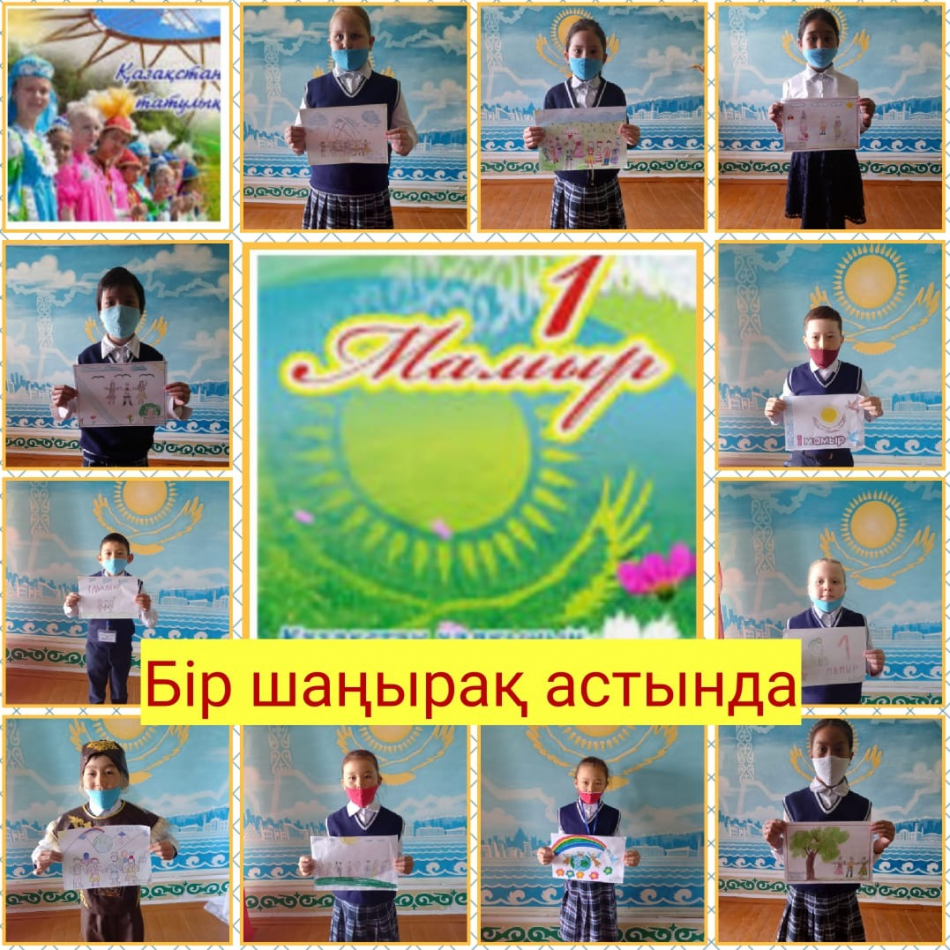 Бір шаңырақ астында