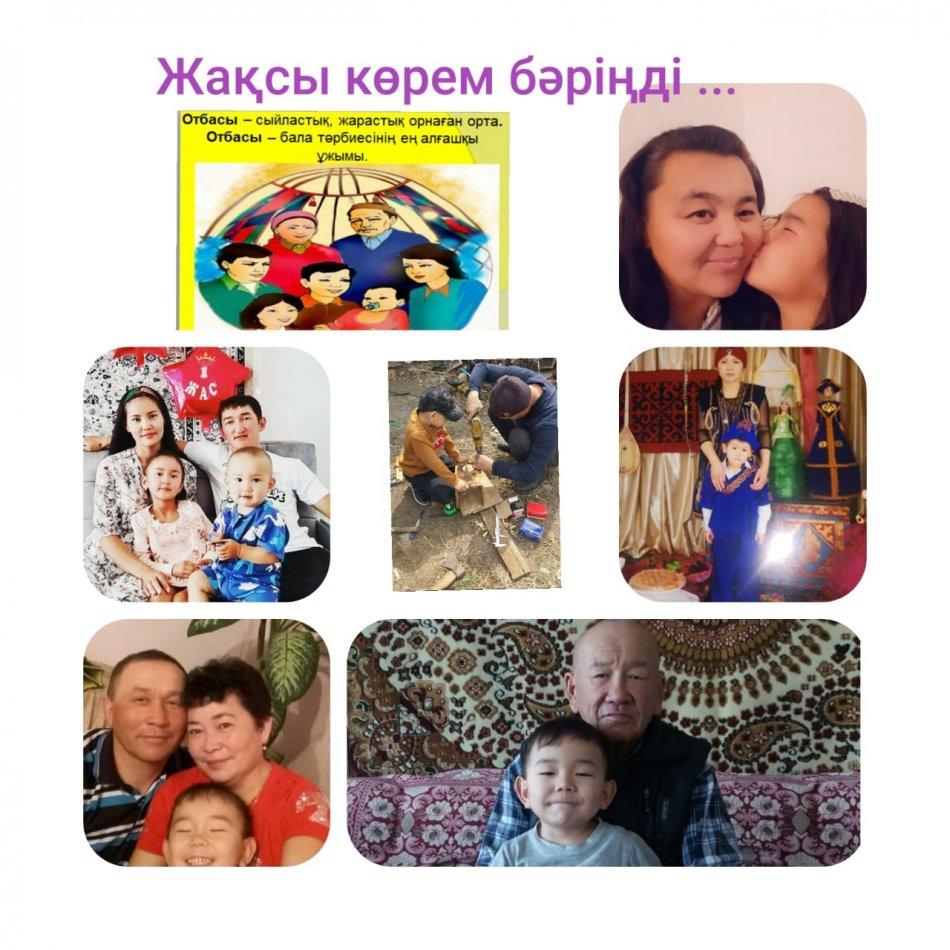 Жақсы көрем бәріңді ..