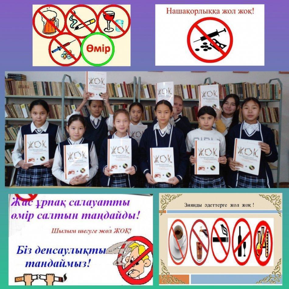 Зиянды заттарға жол жоқ!