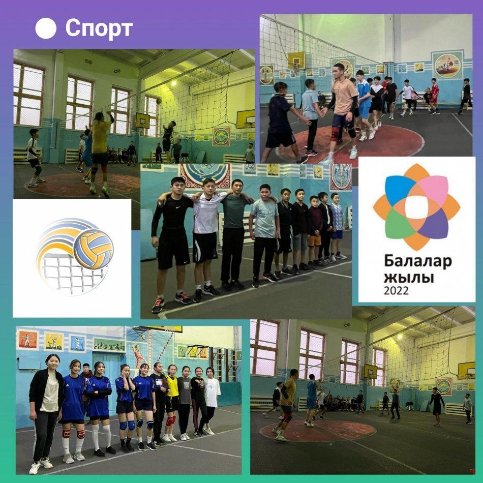 Дүниежүзілік балалар құқығын қорғау күніне орай волейболдан жолдастық кездесу