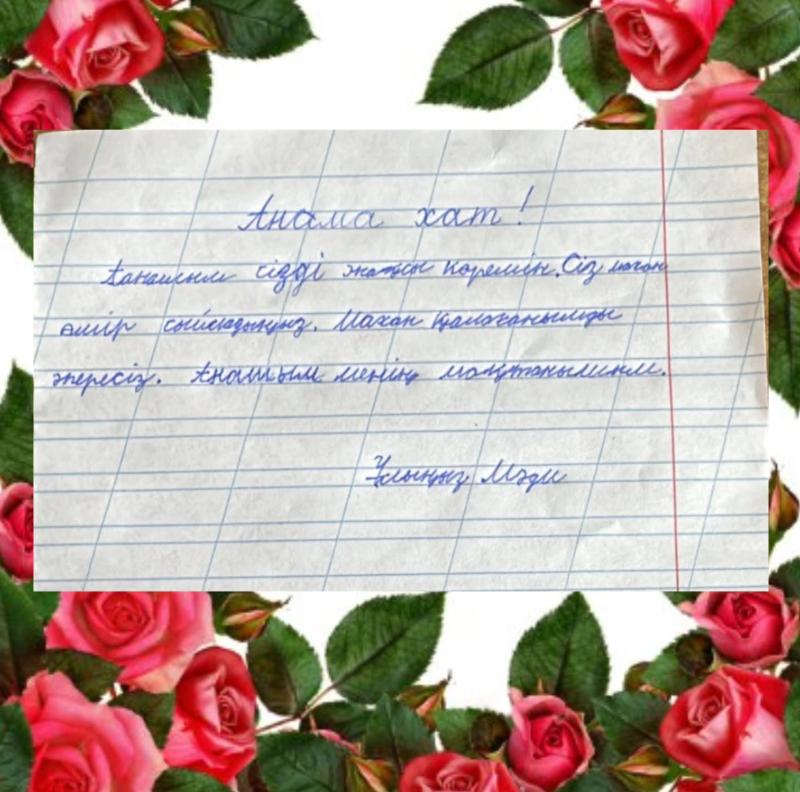 Алғыс айту күніне орай "Анама хат - Письмо маме" челленджіне қатысуда.