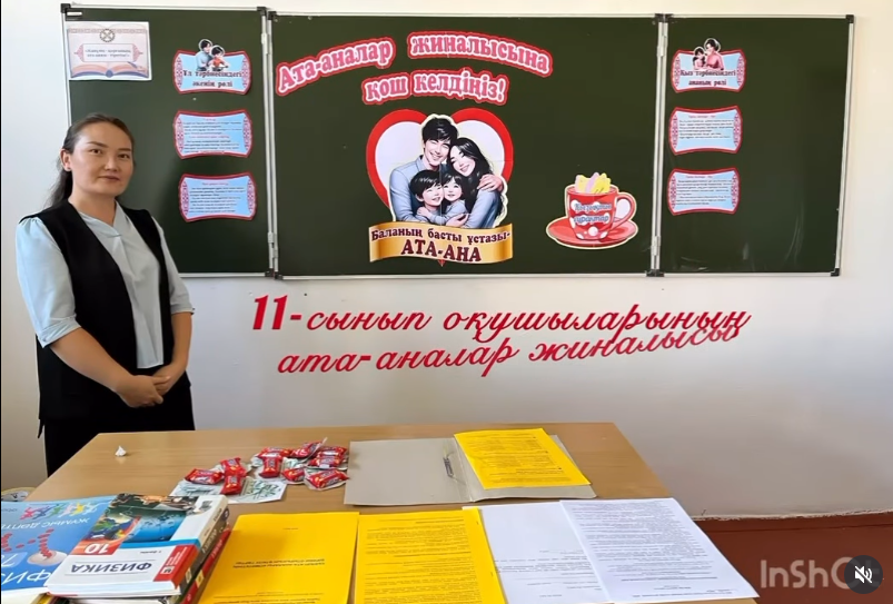 “Адал азамат тәрбиелеудегі жауапты ата - ана, қолдаушы ұстаз және қауіпсіз мектеп”